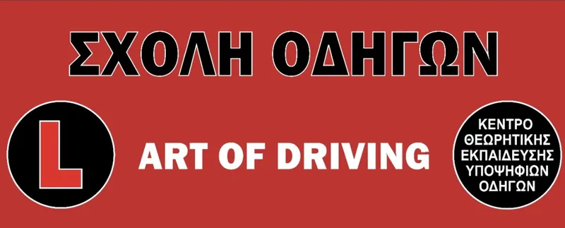 Art of Driving school signage