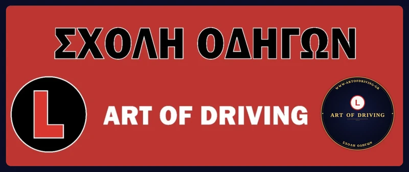 Art of Driving — Σχολή Οδηγών, πινακίδα L εκμάθησης